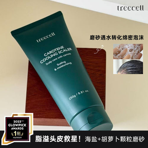 脂溢头皮救星！降温凉感磨砂膏～