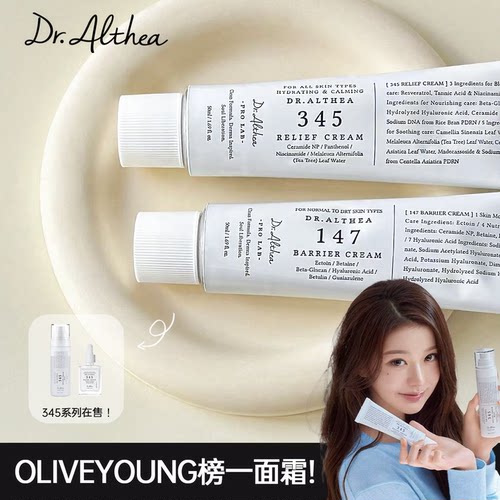 韩国Dr.Althea艾西儿345面霜喷雾147滋润屏障改善泛红修提亮清爽