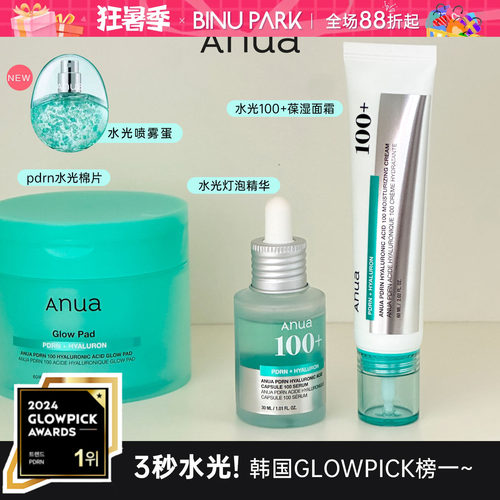 新品喷雾蛋现货～3秒水光PDRN！