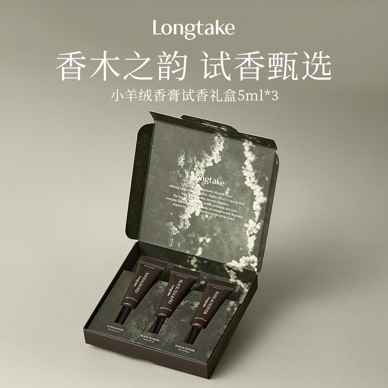 韩国longtake雪野松檀木质香小羊绒固体香水香膏男女士官方正品
