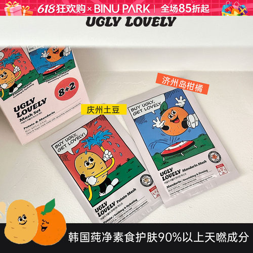小韩必buy！可爱的有机农场面膜