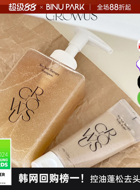 韩国growus洗发水无硅油控油蓬松头皮磨砂膏去头屑清凉夏天清洁女