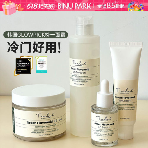 双倍舒缓退红绝了～布朗杜绿黄酮