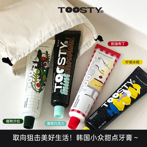 奶油布丁牙膏～美好生活亲亲好物