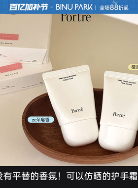 韩国Portre小众香氛护手霜30ml高级香调持久留香滋润保湿手部护理