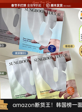韩国SUNGBOON EDITOR深层胶原蛋白过夜面膜凝胶补水