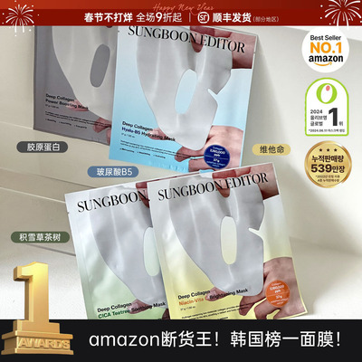 amazon断货王！韩国榜一面膜～