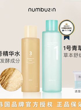 韩国numbuzin数字3号水光精华酵母爽肤水200ml滋润补水提亮清爽女