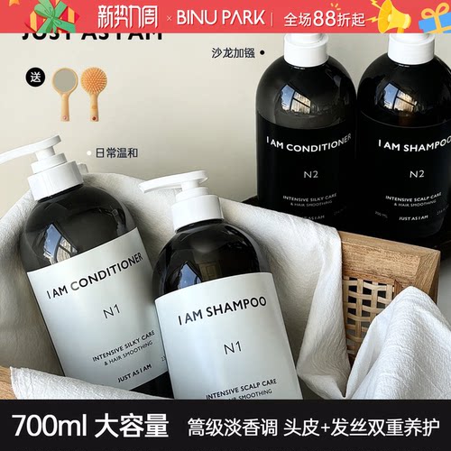 韩国just as I am洗发水如我发蜡护发N1无花果香修护毛躁蓬松头发