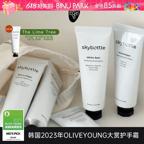 自用爱了3年▲skybottle护手霜