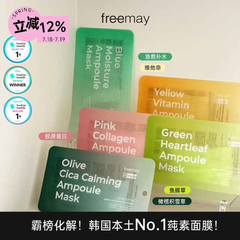 霸榜化解～韩国榜一纯素净痕面膜