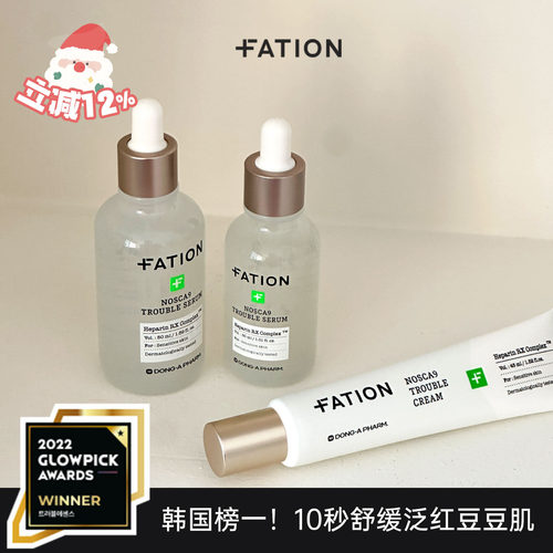 梵蒂爱精华液诺思佳9维稳补水