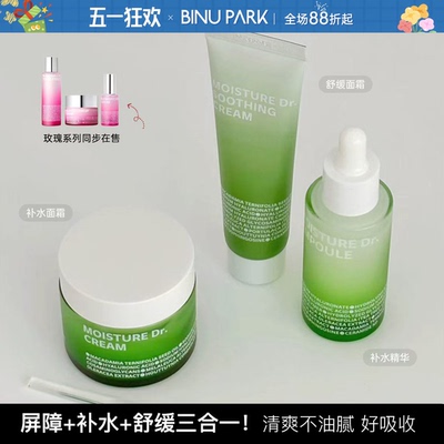 韩国ISOI伊所爱补水保湿精华液茶树精华啫喱面霜神经酰胺清爽不油