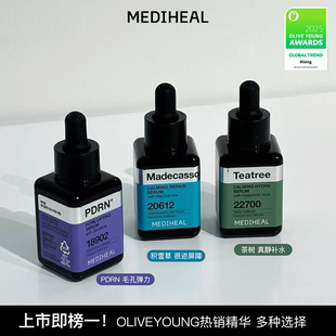 韩国mediheal美迪惠尔小方瓶精华光泽亮白积雪草修护淡斑精华液女