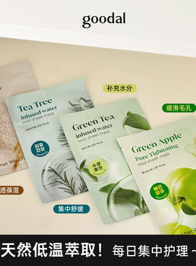 韩国goodal果达儿面膜补水保湿滋润纯净茶树绿茶舒缓贴片真静面膜