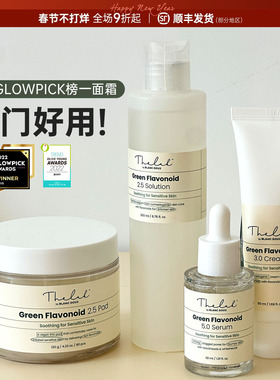 韩国blancdoux布朗杜绿黄酮爽肤水精华面霜双倍真静补水清爽