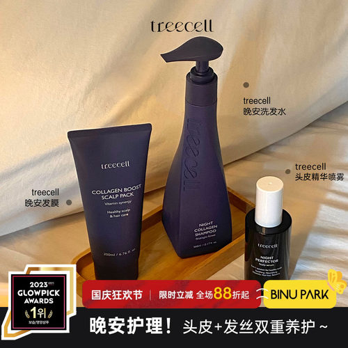 晚安护理～头皮发丝双重养护！