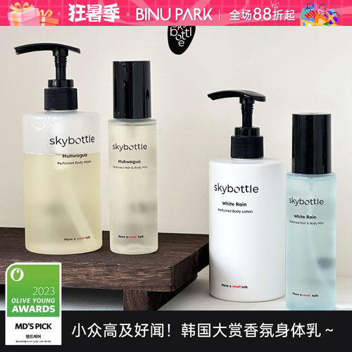 金栽禧skybottle无花果香氛喷雾