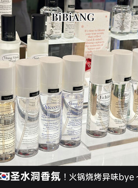 韩国小众香薰bibiang空间香氛喷雾香水留香室内衣服除异味甜花木