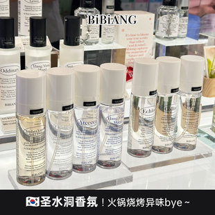 韩国小众香薰bibiang空间香氛喷雾香水留香室内衣服除异味甜花木