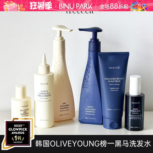 蓬松超顺滑treecell尖嘴头护发素