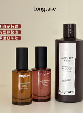 LONGTAKE雪野松檀侧柏叶洗发水蓬松檀香氛持久护发素正品保证