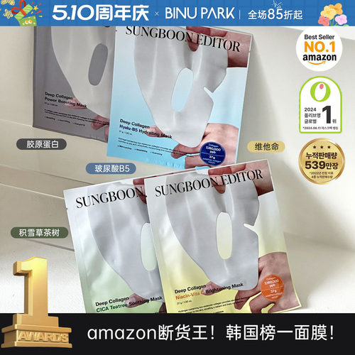 amazon断货王！韩国榜一面膜～