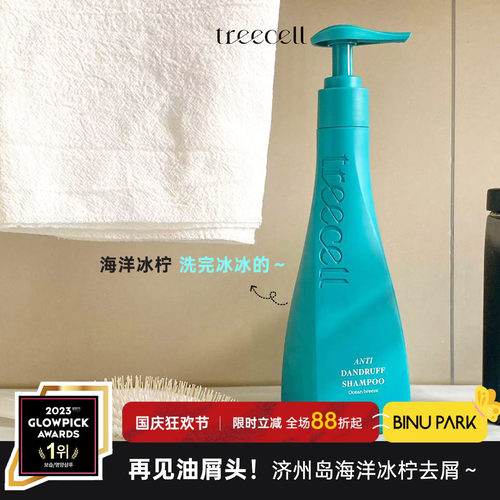 油屑拜拜！济州海洋冰柠洗发水