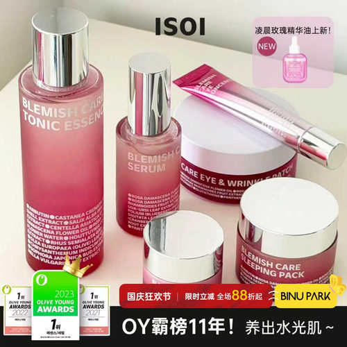 韩女水光肌～ISOI玫瑰养肤系列！