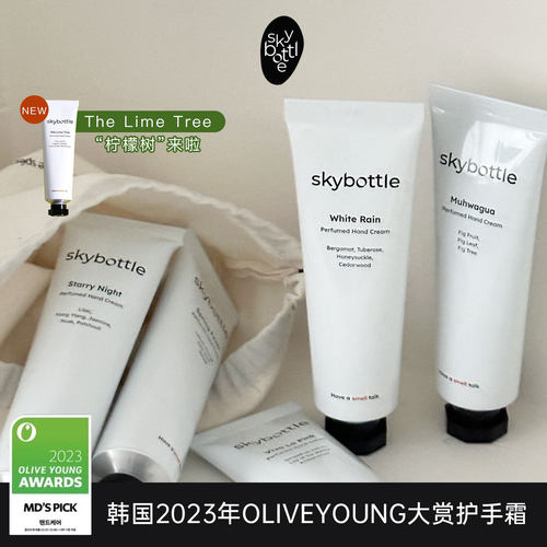 自用爱了3年▲skybottle护手霜