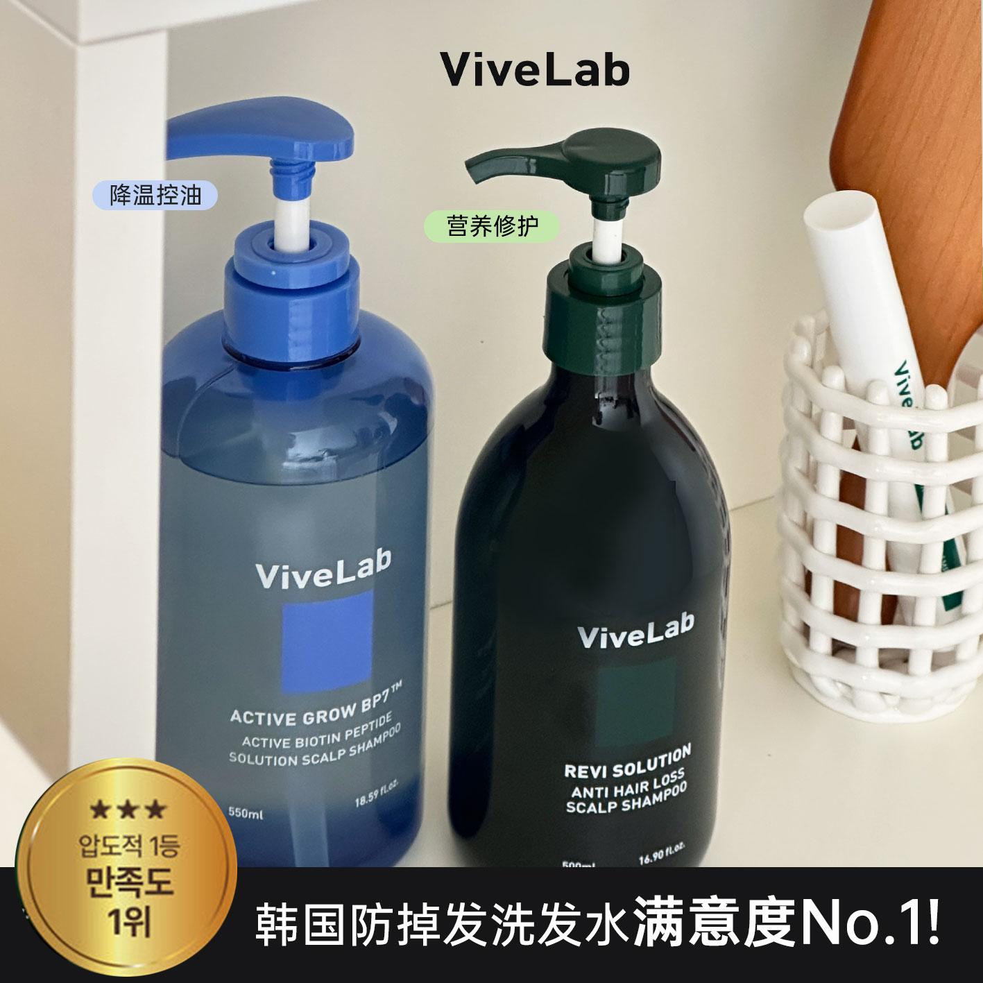 韩国Vivelab洗发水固发控油蓬松头皮护理缓解掉发无硅油滚珠精华