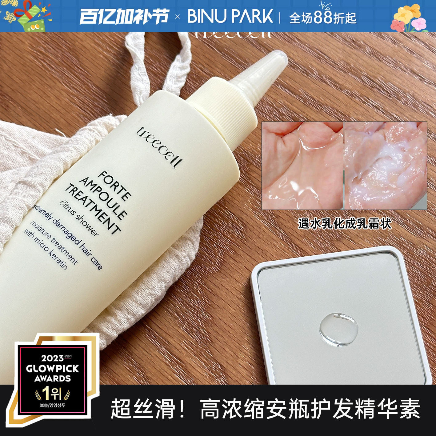 韩国Treecell护发素高浓缩安瓶精华发膜巨柔顺蒸汽发热干枯毛躁