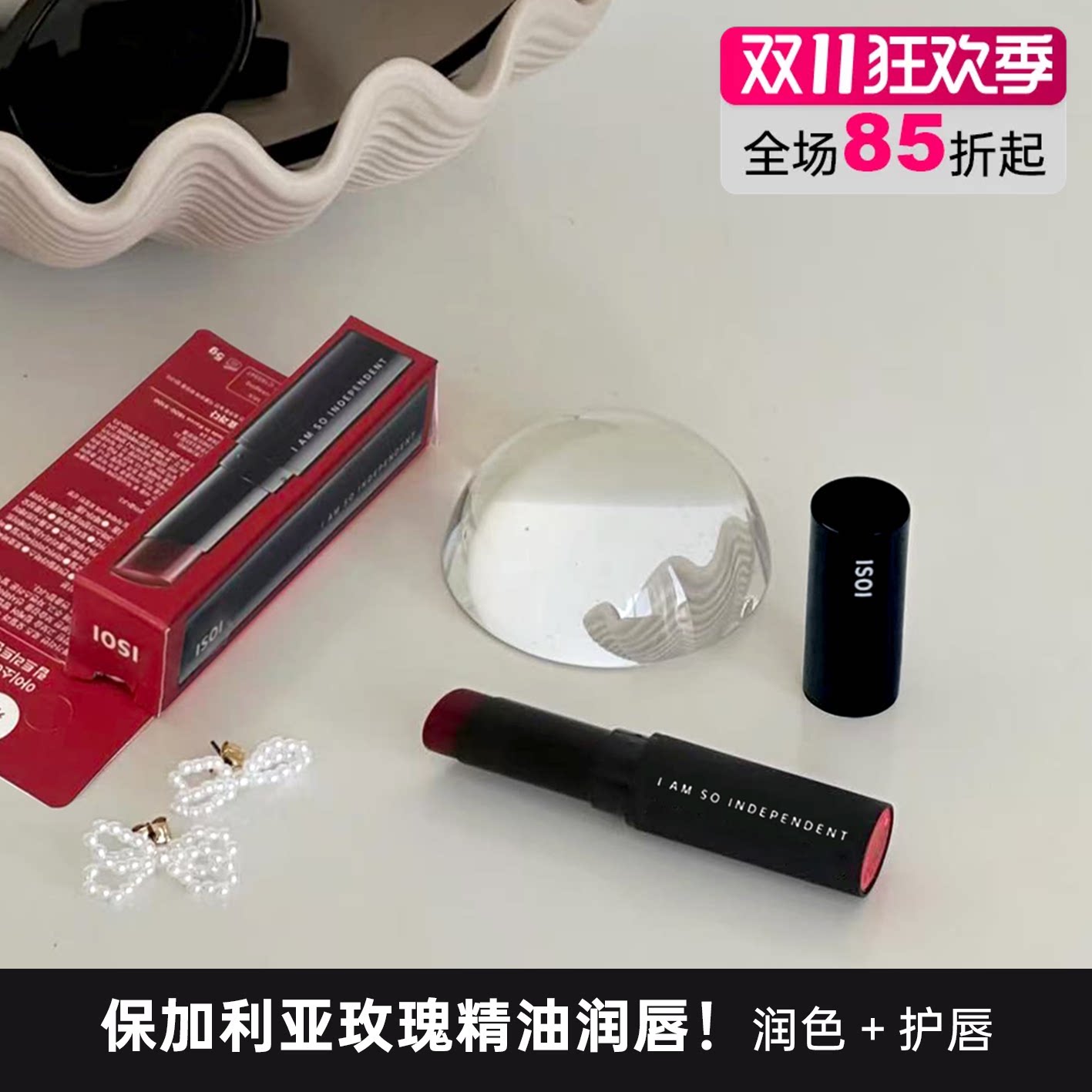 韩国ISOI伊所爱玫瑰唇膏保加利亚玫瑰精华护唇口红唇膏棒便携