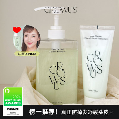 青葡萄味道！GROWUS海带洗发水