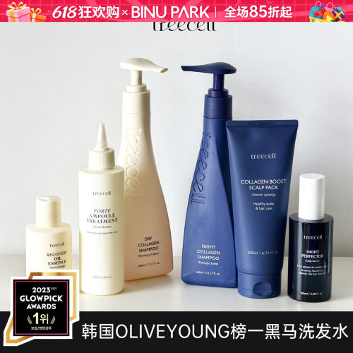 蓬松超顺滑treecell尖嘴头护发素