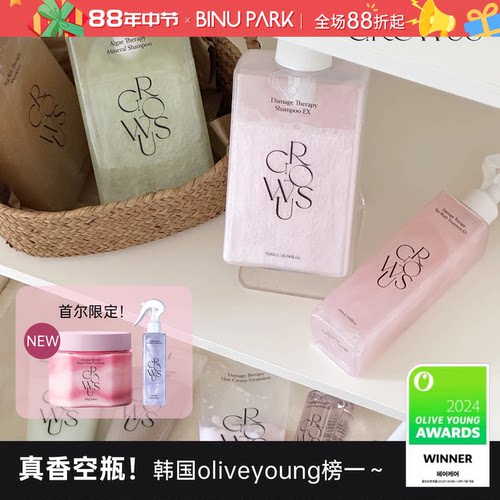 韩国榜一！清潭洞同款沙龙发膜～