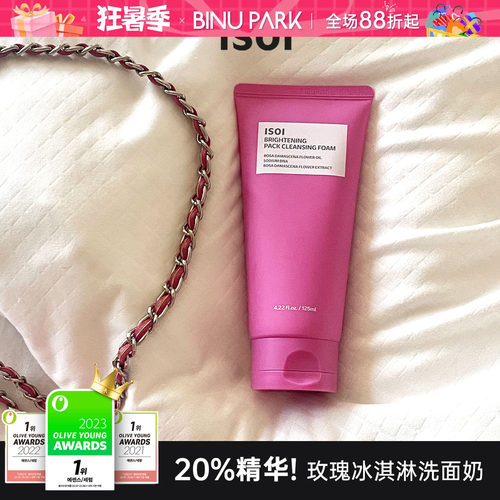 韩国isoi伊所爱玫瑰PDRN精华三合一洗面奶水洗清洁面膜洁面泡沫