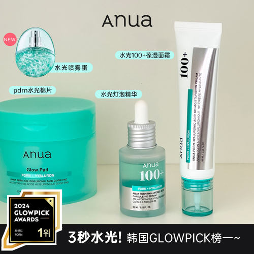 新品喷雾蛋现货～3秒水光PDRN！