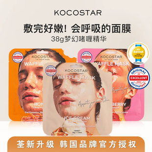 韩国kocostar可可星华夫面膜蜂蜜补水提亮积雪草冰淇淋贴片面膜