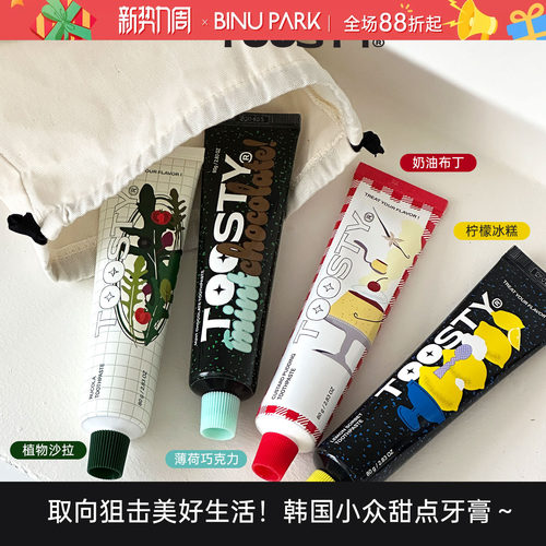 奶油布丁牙膏～美好生活亲亲好物