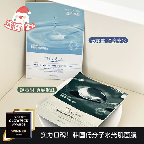 韩国The Lab布朗杜面膜低分子透明质酸深层补水滋润绿黄酮