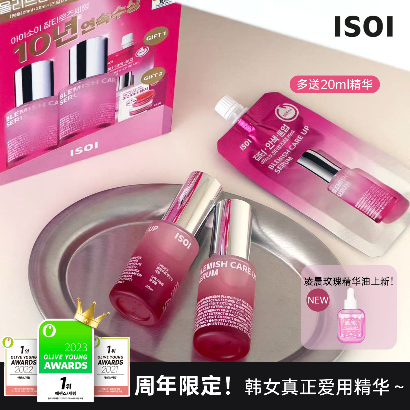 10周年限定！韩女爱用榜一精华～图片