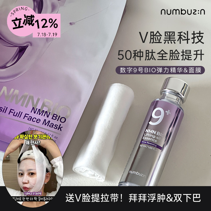 小韩创新！数字9号黑科技提拉～