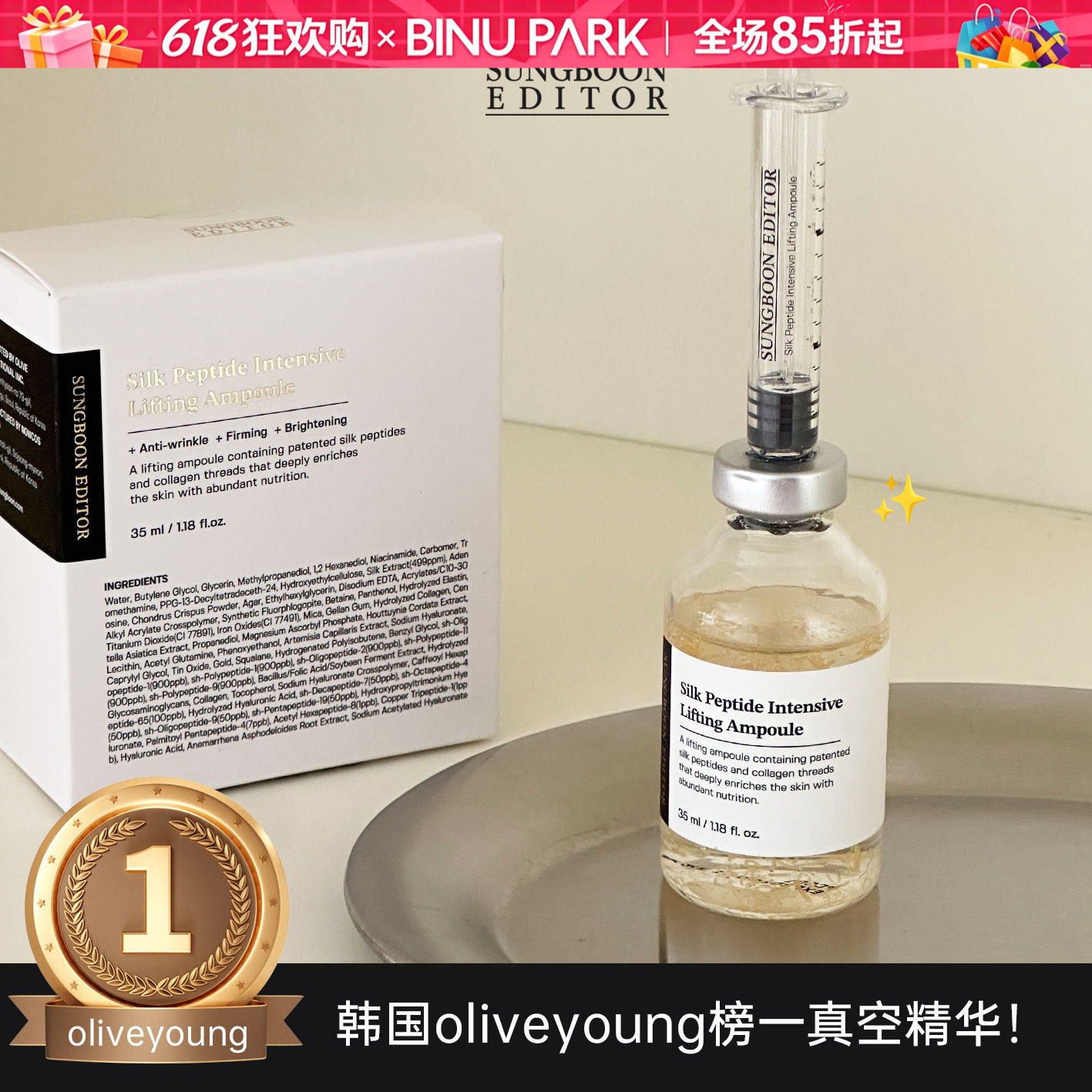 小韩超前！OY榜一K初老真空精华