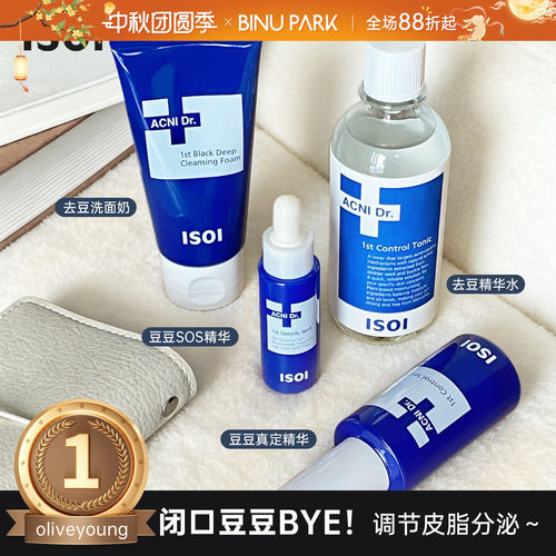 OY榜一！对红豆豆和闭口真好使～