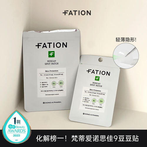 韩国fation梵蒂爱痘痘贴隐形清洁轻薄隐形可上妆防水防汗102贴