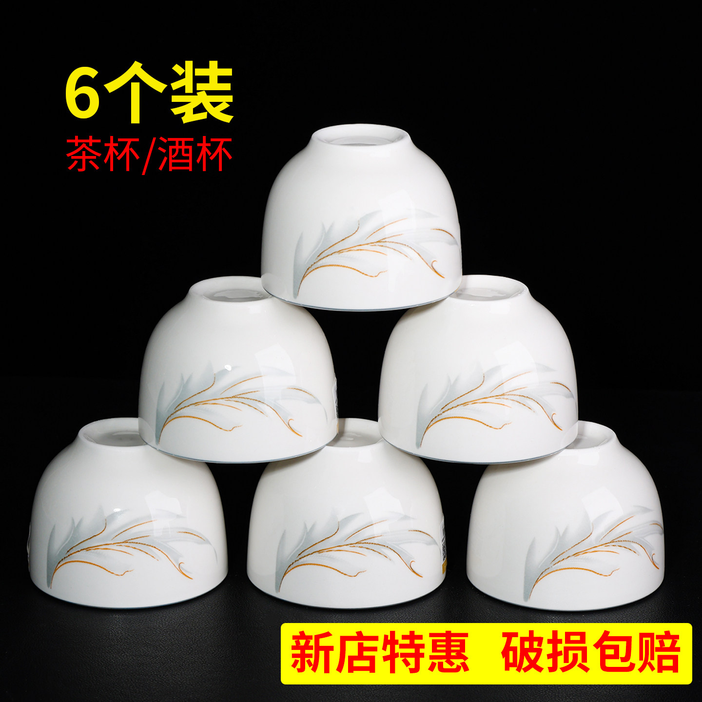 陶瓷茶杯10个装老式白酒杯加厚家用待客功夫茶具精致水杯茶碗茶具,餐饮具,茶杯,淘宝优惠券,粉丝福利购,淘宝优惠卷