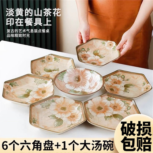 【破损包赔】山茶花7件套装盘子