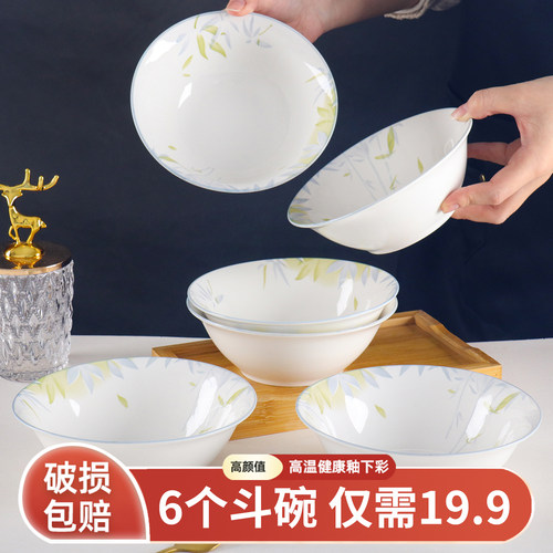 6英寸斗笠碗家用小号陶瓷吃饭碗汤面碗大碗釉下彩高级感菜碗餐具