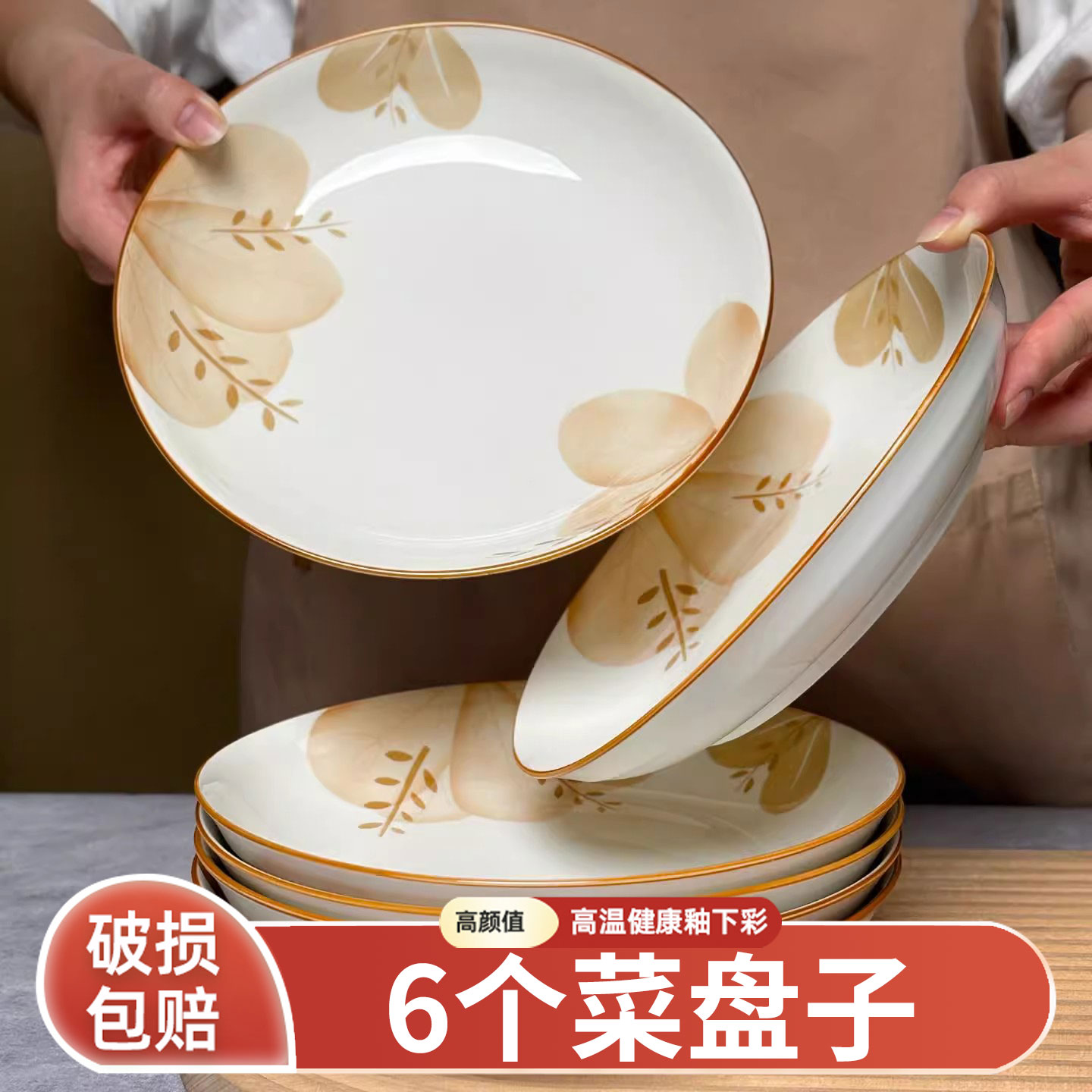 盘子家用菜盘一套2026新款ins高颜值陶瓷釉下彩圆盘深盘餐具碟子图片